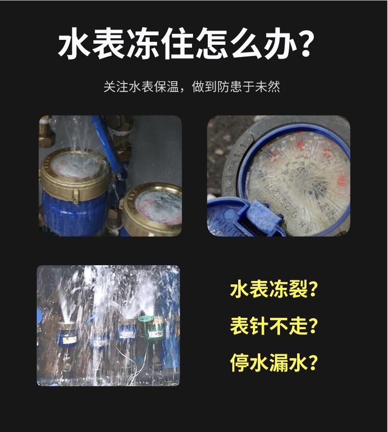 水表<a href=http://m.doxkdst.cn/e/tags/?tagname=%E4%BF%9D%E6%B8%A9%E5%A5%97 target=_blank class=infotextkey>保溫套</a>