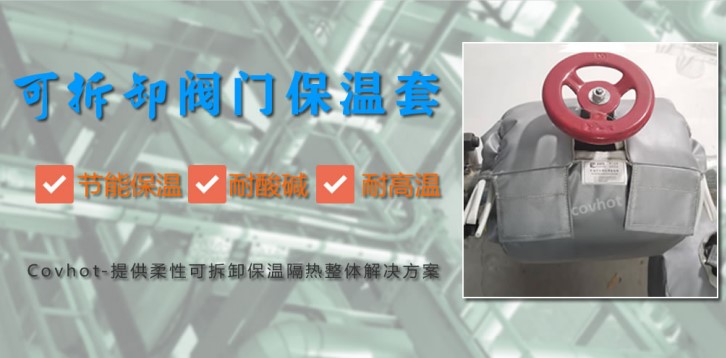 <a href=http://m.doxkdst.cn/e/tags/?tagname=%E9%98%80%E9%97%A8%E4%BF%9D%E6%B8%A9%E5%A5%97 target=_blank class=infotextkey><a href=http://m.doxkdst.cn/e/tags/?tagname=%E9%98%80%E9%97%A8%E4%BF%9D%E6%B8%A9 target=_blank class=infotextkey>閥門保溫</a>套</a>