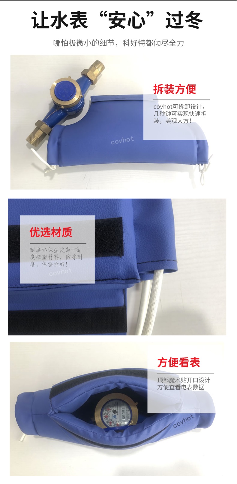 水表<a href=http://m.doxkdst.cn/e/tags/?tagname=%E4%BF%9D%E6%B8%A9%E5%A5%97 target=_blank class=infotextkey>保溫套</a>