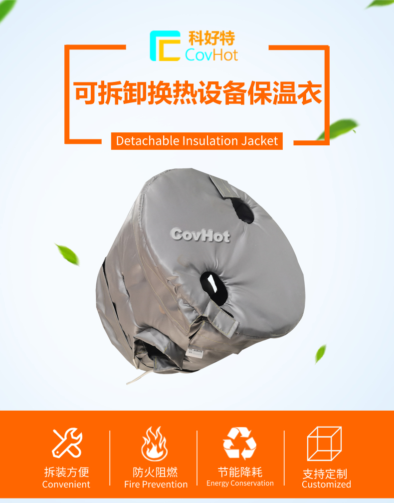 <a href=http://m.doxkdst.cn/e/tags/?tagname=%E6%8D%A2%E7%83%AD%E5%99%A8%E4%BF%9D%E6%B8%A9 target=_blank class=infotextkey>換熱器保溫</a>套