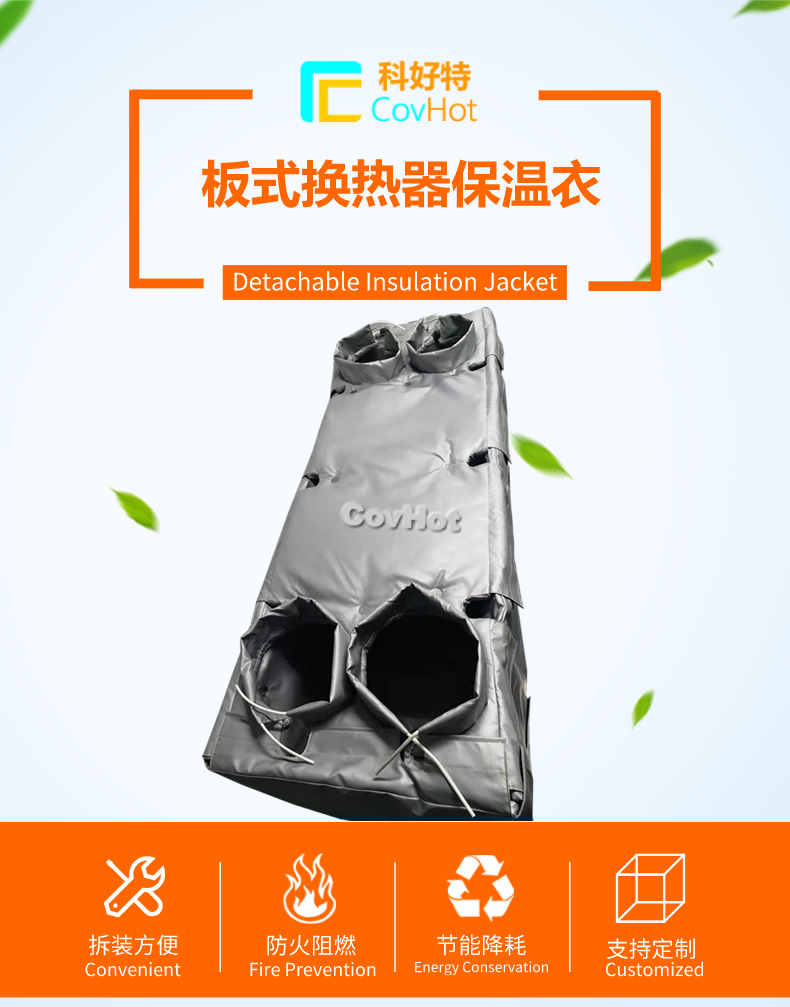 板換<a href=http://m.doxkdst.cn/e/tags/?tagname=%E4%BF%9D%E6%B8%A9%E5%A5%97 target=_blank class=infotextkey>保溫套</a>