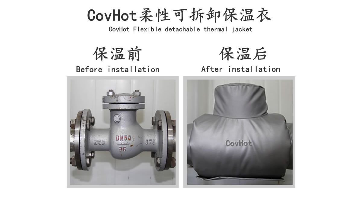 工業(yè)<a href=http://m.doxkdst.cn/e/tags/?tagname=%E9%98%80%E9%97%A8%E4%BF%9D%E6%B8%A9 target=_blank class=infotextkey>閥門保溫</a>夾套