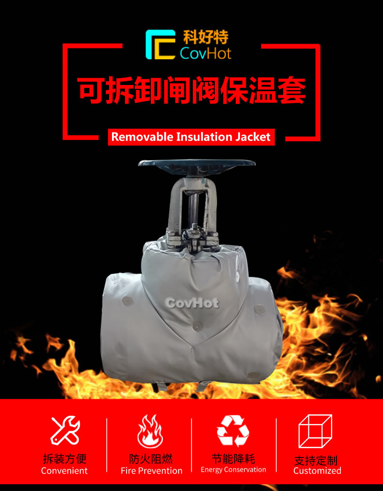<a href=http://m.doxkdst.cn/e/tags/?tagname=%E5%8F%AF%E6%8B%86%E5%8D%B8%E4%BF%9D%E6%B8%A9 target=_blank class=infotextkey>可拆卸保溫</a>