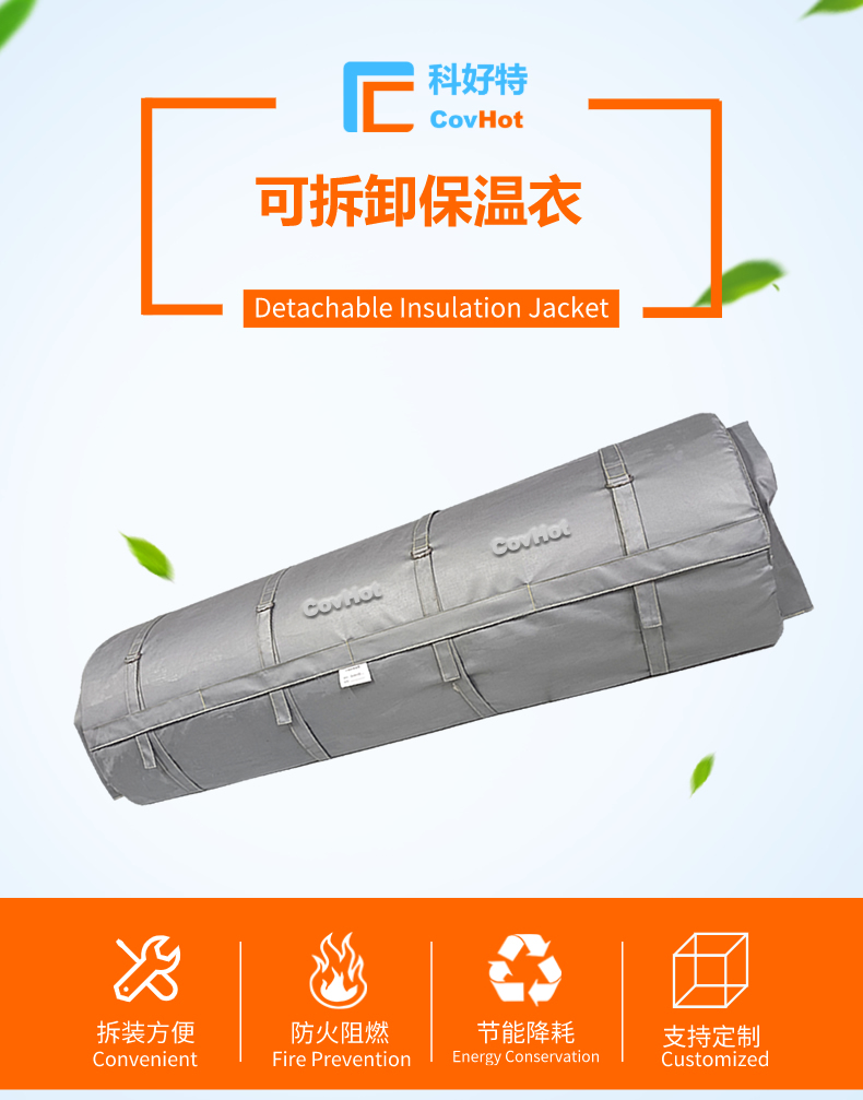 柔性<a href=http://m.doxkdst.cn/e/tags/?tagname=%E5%8F%AF%E6%8B%86%E5%8D%B8%E4%BF%9D%E6%B8%A9%E8%A1%A3 target=_blank class=infotextkey><a href=http://m.doxkdst.cn/e/tags/?tagname=%E5%8F%AF%E6%8B%86%E5%8D%B8%E4%BF%9D%E6%B8%A9%E8%A1%A3 target=_blank class=infotextkey>可拆卸<a href=http://m.doxkdst.cn/e/tags/?tagname=%E4%BF%9D%E6%B8%A9%E8%A1%A3 target=_blank class=infotextkey>保溫衣</a></a></a>