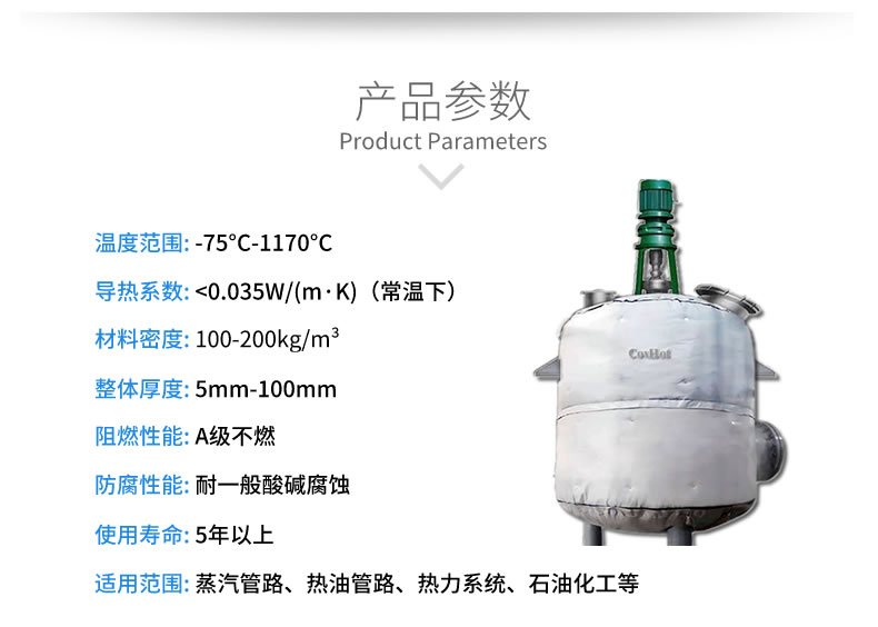 反應(yīng)釜隔熱<a href=http://m.doxkdst.cn/e/tags/?tagname=%E4%BF%9D%E6%B8%A9%E5%A5%97 target=_blank class=infotextkey>保溫套</a>