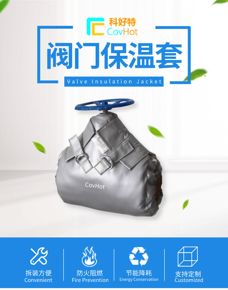 可拆卸式<a href=http://m.doxkdst.cn/e/tags/?tagname=%E8%AE%BE%E5%A4%87%E4%BF%9D%E6%B8%A9 target=_blank class=infotextkey>設(shè)備保溫</a>,<a href=http://m.doxkdst.cn/e/tags/?tagname=%E8%AE%BE%E5%A4%87%E4%BF%9D%E6%B8%A9 target=_blank class=infotextkey>設(shè)備保溫</a>
