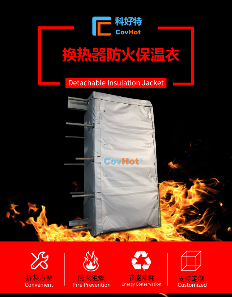 <a href=http://m.doxkdst.cn/e/tags/?tagname=%E6%8D%A2%E7%83%AD%E5%99%A8%E4%BF%9D%E6%B8%A9 target=_blank class=infotextkey>換熱器保溫</a>罩