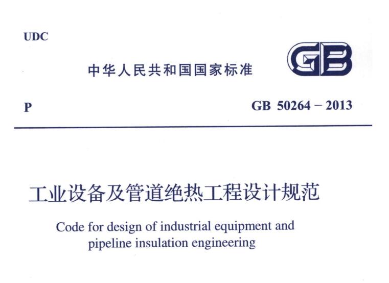 經(jīng)濟(jì)厚度,<a href=http://m.doxkdst.cn/e/tags/?tagname=%E5%B7%A5%E4%B8%9A%E4%BF%9D%E6%B8%A9 target=_blank class=infotextkey>工業(yè)保溫</a>經(jīng)濟(jì)厚度