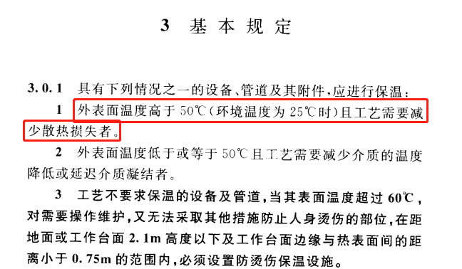 蒸汽<a href=http://m.doxkdst.cn/e/tags/?tagname=%E9%98%80%E9%97%A8%E4%BF%9D%E6%B8%A9%E5%A5%97 target=_blank class=infotextkey><a href=http://m.doxkdst.cn/e/tags/?tagname=%E9%98%80%E9%97%A8%E4%BF%9D%E6%B8%A9 target=_blank class=infotextkey>閥門保溫</a>套</a>,蒸汽系統(tǒng)保溫,蒸汽節(jié)能