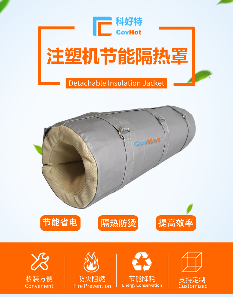 <a href=http://m.doxkdst.cn/e/tags/?tagname=%E6%B3%A8%E5%A1%91%E6%9C%BA%E4%BF%9D%E6%B8%A9%E7%BD%A9 target=_blank class=infotextkey><a href=http://m.doxkdst.cn/e/tags/?tagname=%E6%B3%A8%E5%A1%91%E6%9C%BA%E4%BF%9D%E6%B8%A9 target=_blank class=infotextkey>注塑機(jī)保溫</a>罩</a>,注塑機(jī)炮筒節(jié)能罩