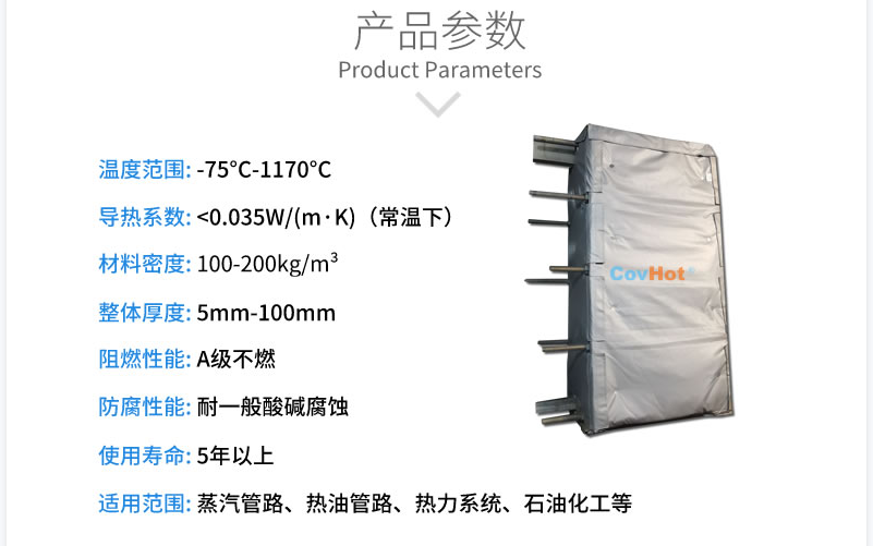 板式<a href=http://m.doxkdst.cn/e/tags/?tagname=%E6%8D%A2%E7%83%AD%E5%99%A8%E4%BF%9D%E6%B8%A9 target=_blank class=infotextkey>換熱器保溫</a>套,板換保溫罩