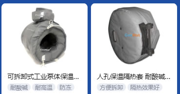 <a href=http://m.doxkdst.cn/e/tags/?tagname=%E5%B7%A5%E4%B8%9A%E4%BF%9D%E6%B8%A9 target=_blank class=infotextkey>工業(yè)保溫</a>隔熱