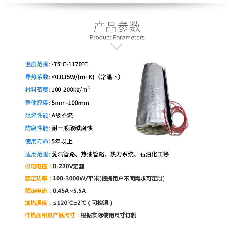 加熱<a href=http://m.doxkdst.cn/e/tags/?tagname=%E4%BF%9D%E6%B8%A9%E5%A5%97 target=_blank class=infotextkey>保溫套</a>,<a href=http://m.doxkdst.cn/e/tags/?tagname=%E5%8F%AF%E6%8B%86%E5%8D%B8%E4%BF%9D%E6%B8%A9%E5%A5%97 target=_blank class=infotextkey>可拆卸<a href=http://m.doxkdst.cn/e/tags/?tagname=%E4%BF%9D%E6%B8%A9%E5%A5%97 target=_blank class=infotextkey>保溫套</a></a>