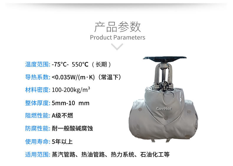 <a href=http://m.doxkdst.cn/e/tags/?tagname=%E4%BF%9D%E6%B8%A9%E5%A5%97 target=_blank class=infotextkey>保溫套</a>保溫罩,保溫夾套