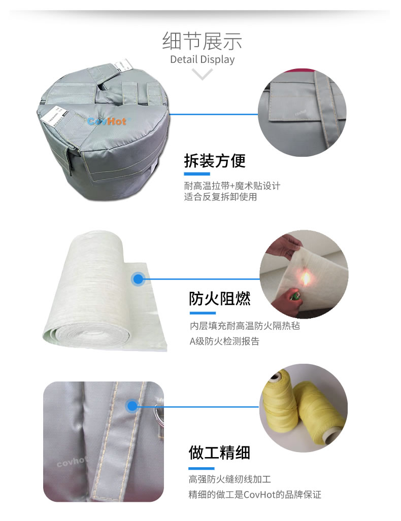 可拆卸<a href=http://m.doxkdst.cn/e/tags/?tagname=%E8%AE%BE%E5%A4%87%E4%BF%9D%E6%B8%A9 target=_blank class=infotextkey>設(shè)備保溫</a>衣,<a href=http://m.doxkdst.cn/e/tags/?tagname=%E8%AE%BE%E5%A4%87%E4%BF%9D%E6%B8%A9 target=_blank class=infotextkey>設(shè)備保溫</a>衣