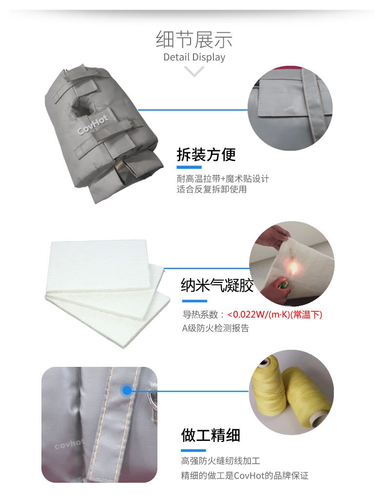 納米氣凝膠<a href=http://m.doxkdst.cn/e/tags/?tagname=%E4%BF%9D%E6%B8%A9%E5%A5%97 target=_blank class=infotextkey>保溫套</a>,氣凝膠絕熱罩