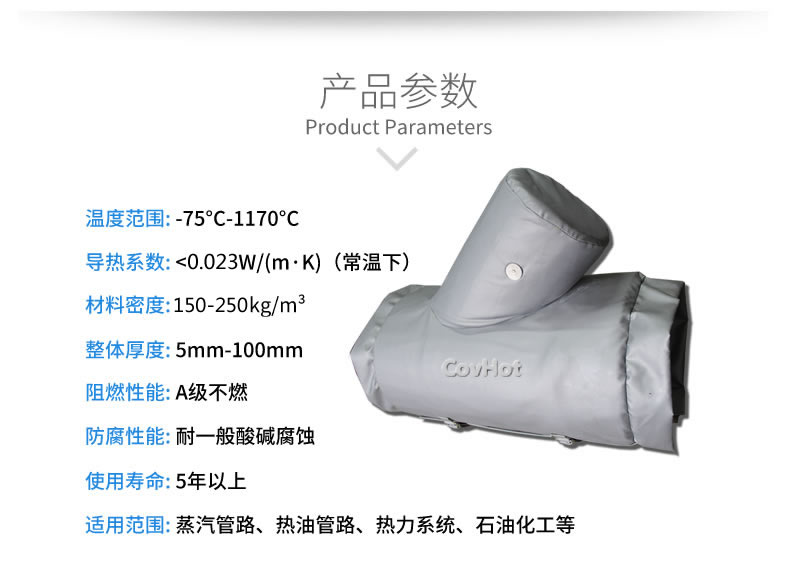 納米氣凝膠<a href=http://m.doxkdst.cn/e/tags/?tagname=%E4%BF%9D%E6%B8%A9%E5%A5%97 target=_blank class=infotextkey>保溫套</a>,氣凝膠絕熱罩