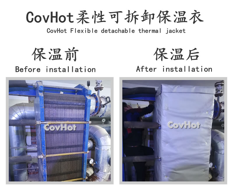 板式<a href=http://m.doxkdst.cn/e/tags/?tagname=%E6%8D%A2%E7%83%AD%E5%99%A8%E4%BF%9D%E6%B8%A9 target=_blank class=infotextkey>換熱器保溫</a>套,可拆卸板式<a href=http://m.doxkdst.cn/e/tags/?tagname=%E6%8D%A2%E7%83%AD%E5%99%A8%E4%BF%9D%E6%B8%A9 target=_blank class=infotextkey>換熱器保溫</a>套