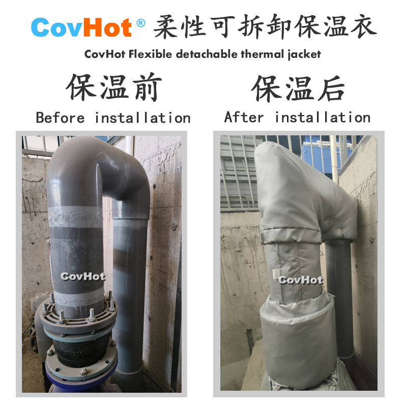 柔性可拆卸式<a href=http://m.doxkdst.cn/e/tags/?tagname=%E4%BF%9D%E6%B8%A9%E5%A5%97 target=_blank class=infotextkey>保溫套</a>,<a href=http://m.doxkdst.cn/e/tags/?tagname=%E4%BF%9D%E6%B8%A9%E5%A5%97 target=_blank class=infotextkey>保溫套</a>