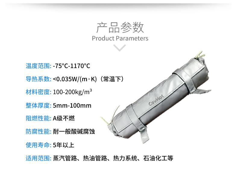 管道<a href=http://m.doxkdst.cn/e/tags/?tagname=%E4%BF%9D%E6%B8%A9%E5%A5%97 target=_blank class=infotextkey>保溫套</a>