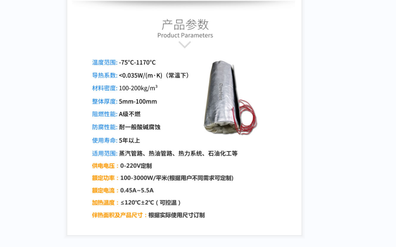 電伴熱柔性<a href=http://m.doxkdst.cn/e/tags/?tagname=%E4%BF%9D%E6%B8%A9%E5%A5%97 target=_blank class=infotextkey>保溫套</a>